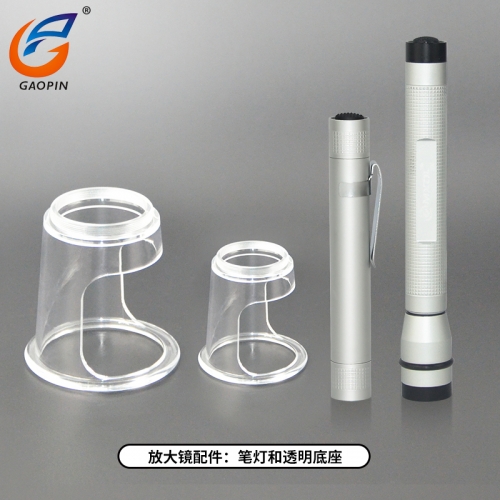 太倉放大鏡配件：筆燈和透明底座