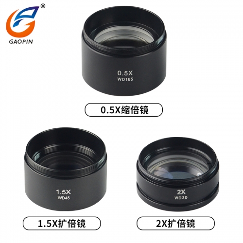 舜（shùn）宇體視顯（xiǎn）微鏡廣角物鏡