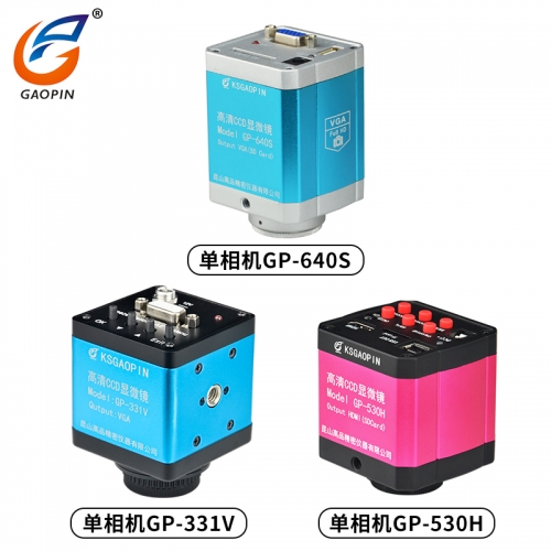 上海顯微鏡專用CCD單相機 GP-331V、GP-560H、GP-640S
