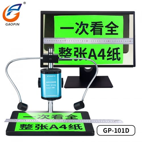 上海自動對焦大視野顯微鏡  GP-101D
