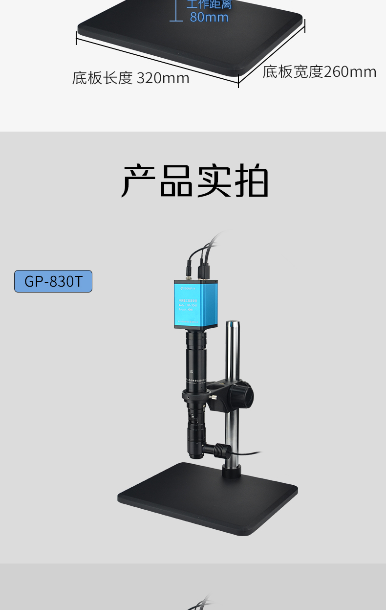 GP-304K-天（tiān）貓詳情頁--大文檔_14.jpg