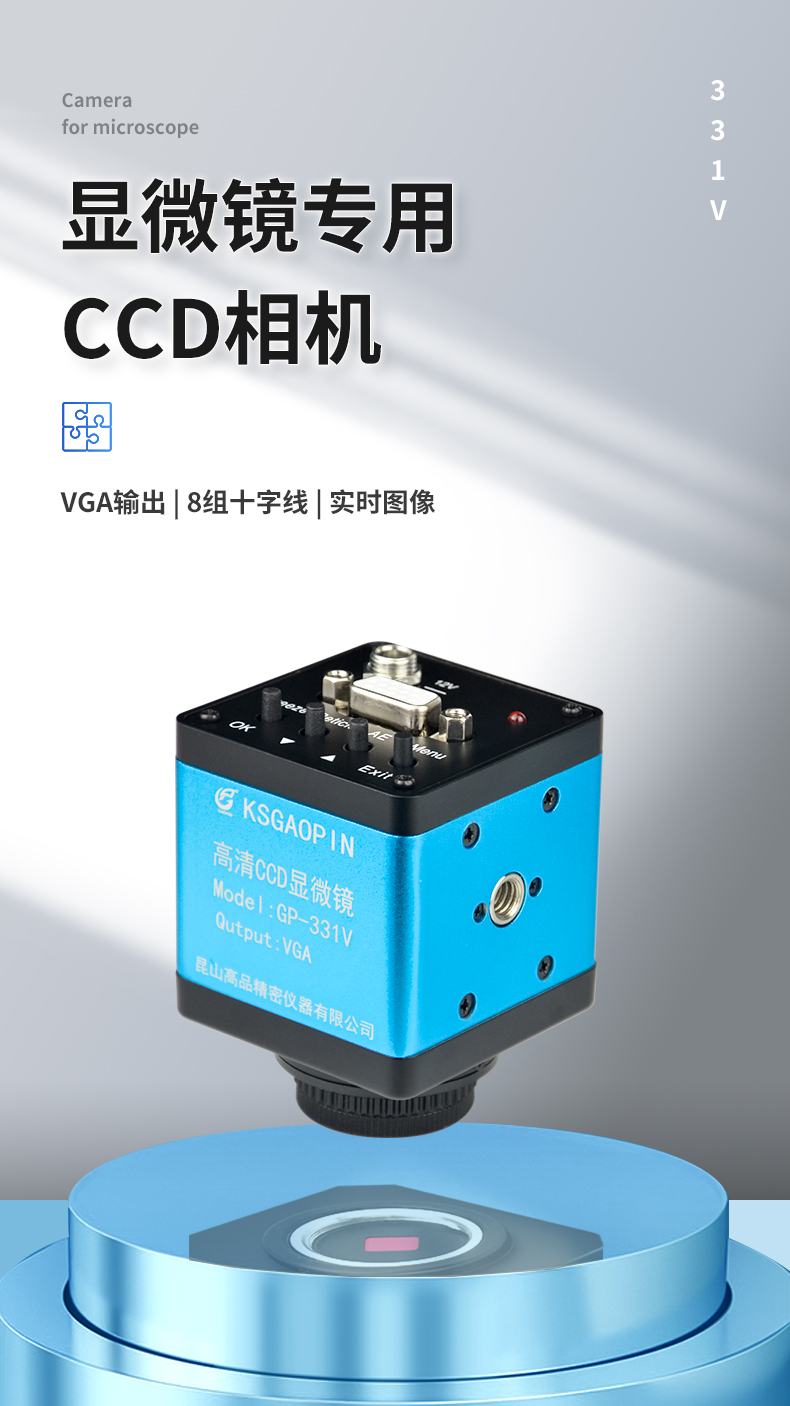 331V-CCD天貓-詳情（qíng）_01.jpg
