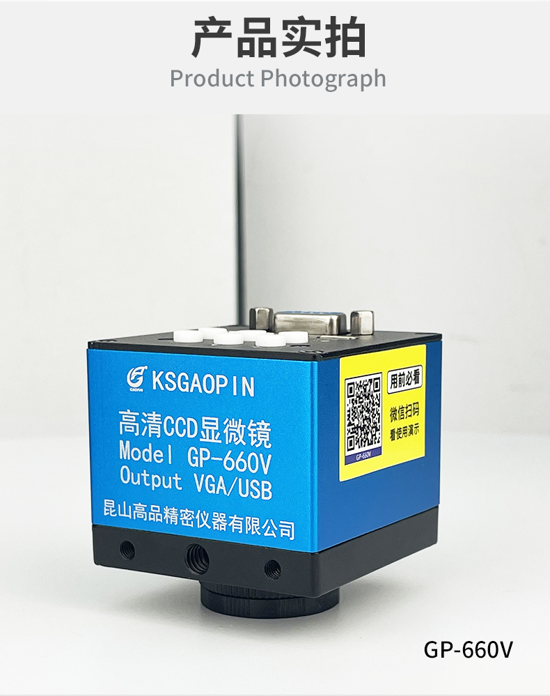 新款660V-CCD詳情_09.jpg
