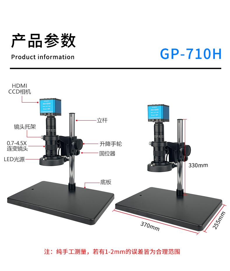 GP-710H-4K電（diàn）子顯（xiǎn）微鏡詳情頁_12.jpg