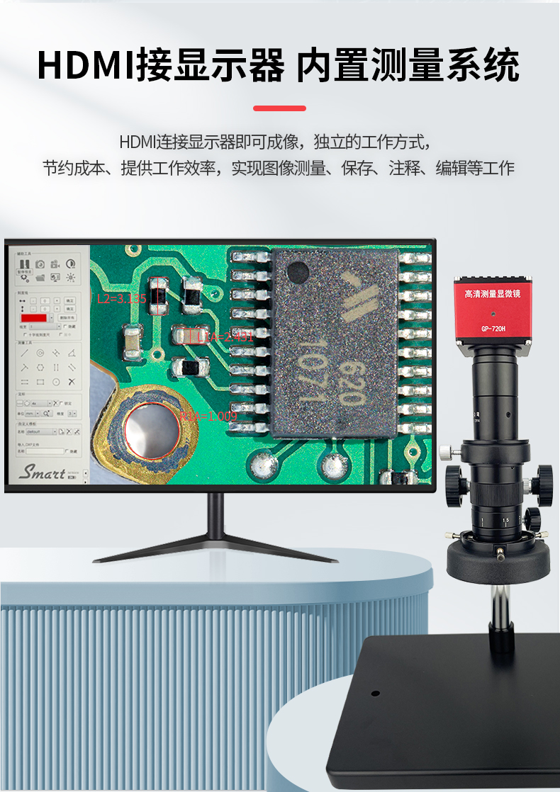 GP-720H電子顯微鏡（jìng）詳情頁_06.jpg