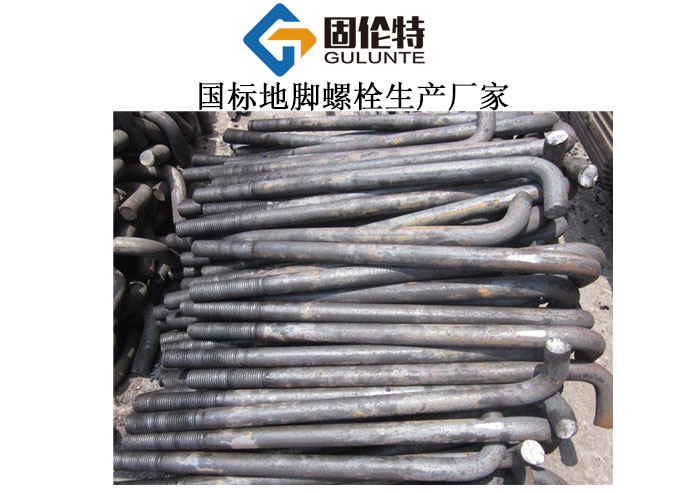 附近地腳螺栓(shuān)生產廠家