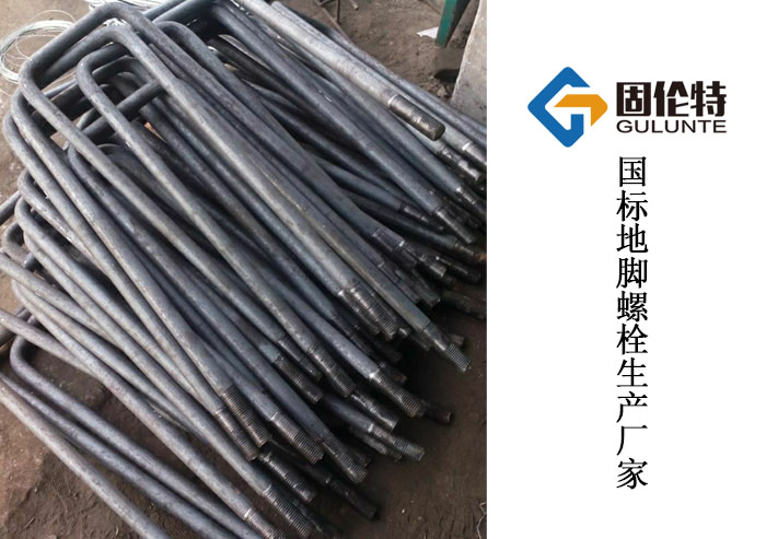 l型地腳螺栓（shuān）規格表