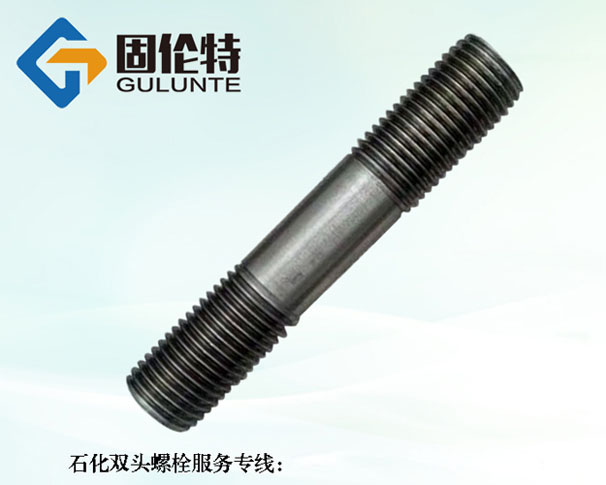 螺柱和螺栓（shuān）