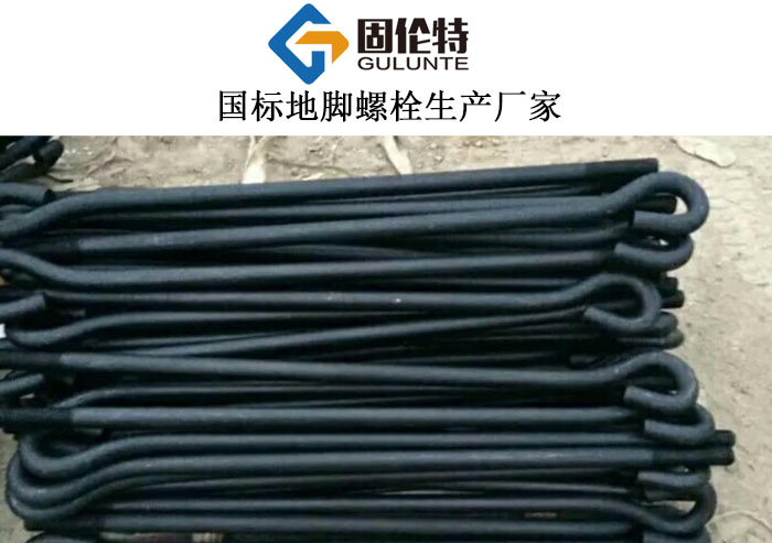 活（huó）動地腳（jiǎo）螺栓
