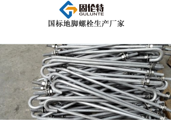 設備的地腳螺栓