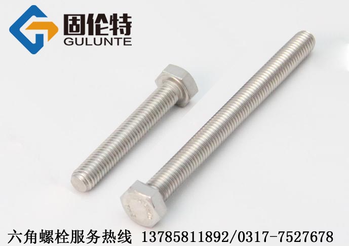 高(gāo)強度不鏽鋼螺栓 高強度不鏽鋼(gāng)螺栓(shuān)