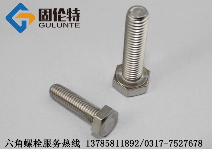 不鏽鋼螺（luó）栓國標