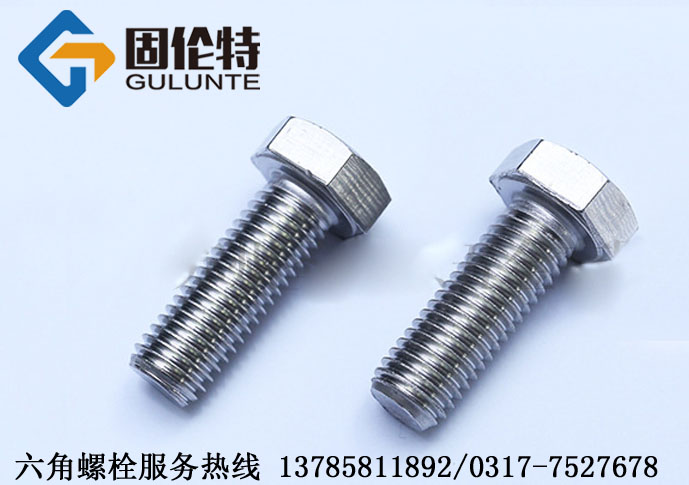 不鏽鋼螺栓國標號