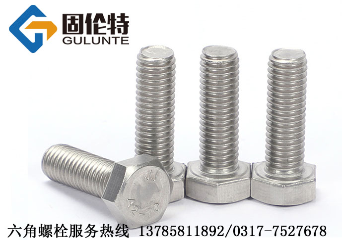 彩鋅外（wài）六角螺（luó）栓