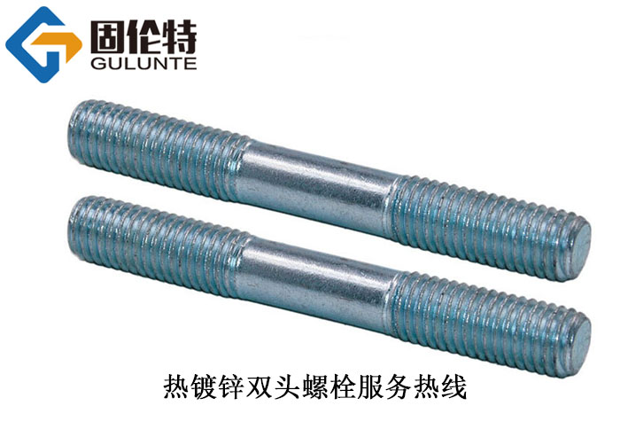 不（bú）鏽鋼雙頭螺栓廠家