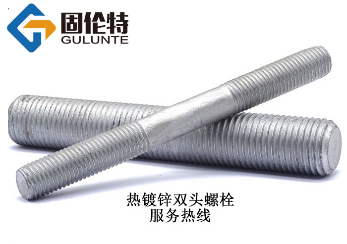 雙頭（tóu）螺柱規格