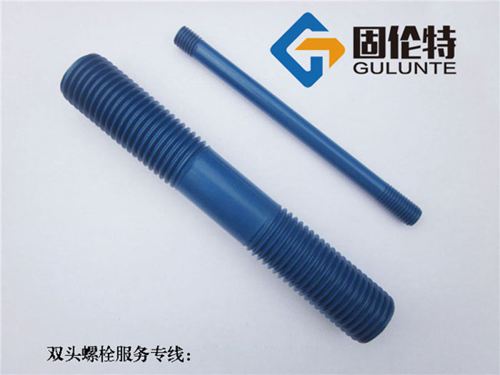 化工雙頭（tóu）螺栓廠家