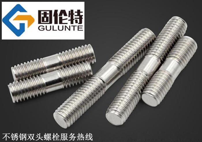 不鏽鋼雙頭螺栓（shuān）廠家