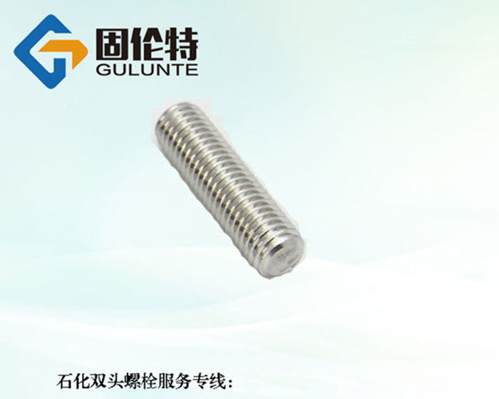 不鏽鋼全螺紋螺柱
