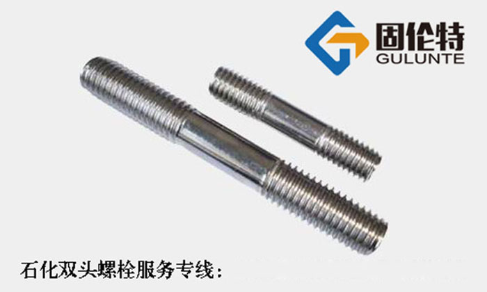 不鏽鋼316雙頭螺絲