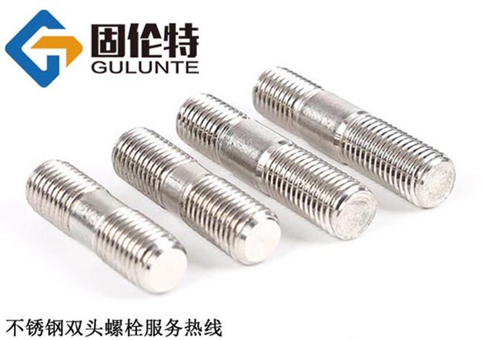 國標不鏽鋼雙頭螺柱生產廠家