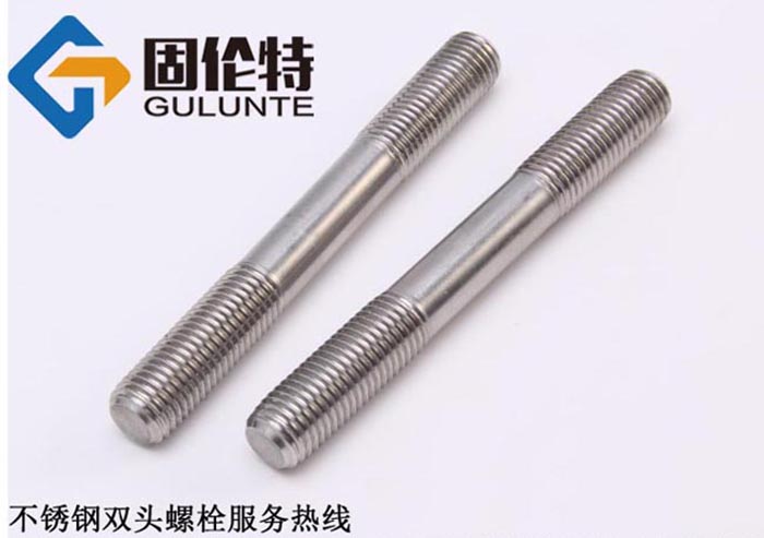 不鏽鋼雙（shuāng）頭螺絲廠家