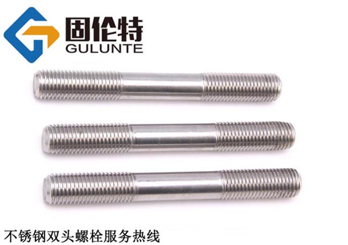 不鏽鋼（gāng）雙頭螺柱批發 不鏽鋼螺栓國家標準（zhǔn）