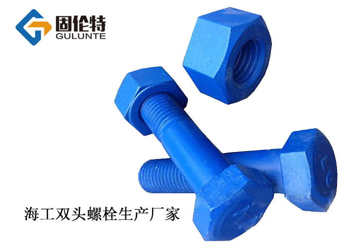 國標10.9級（jí）高（gāo）溫高壓雙（shuāng）頭螺栓廠（chǎng）家