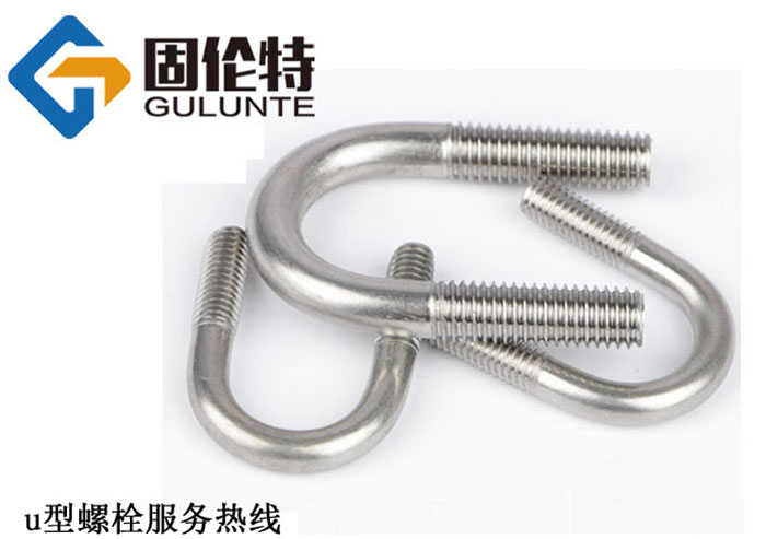u型螺（luó）栓規格尺寸大全