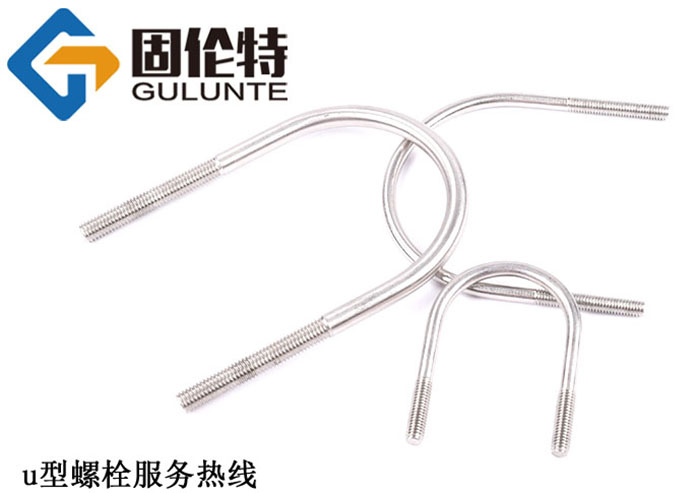 國標u型螺栓（shuān）廠家