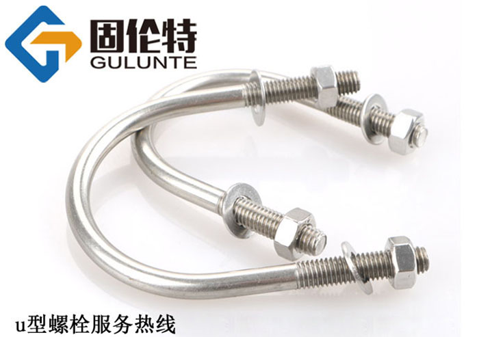 國標（biāo）u型螺（luó）栓價格