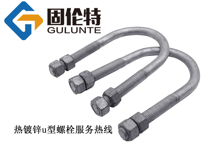u型螺栓型號（hào）規格
