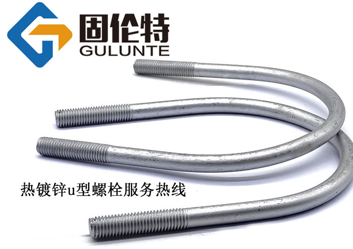 10.9級u型絲廠（chǎng）家價格