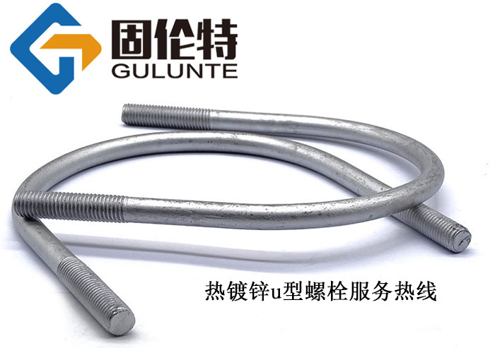 u型螺栓廠（chǎng）家直銷批（pī）發價格
