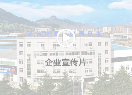 企業宣（xuān）傳片
